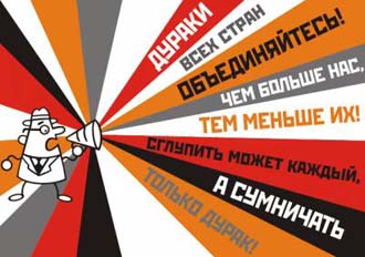 ИВАН НЕ ДУРАК