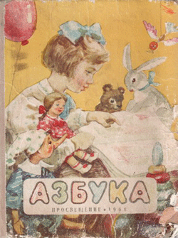 ВОЛК И МУЛ